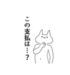 オタクしている気持ち悪い猫（個別スタンプ：32）
