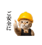 動く！リアル猫の現場仕事（個別スタンプ：2）