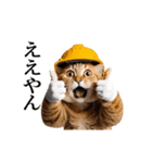動く！リアル猫の現場仕事（個別スタンプ：4）