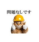 動く！リアル猫の現場仕事（個別スタンプ：7）