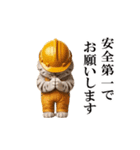 動く！リアル猫の現場仕事（個別スタンプ：13）