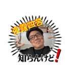男の中の男加藤（個別スタンプ：7）