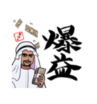 投資家の石油王（個別スタンプ：1）