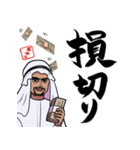 投資家の石油王（個別スタンプ：4）