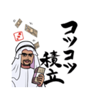 投資家の石油王（個別スタンプ：6）