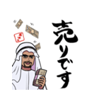 投資家の石油王（個別スタンプ：7）