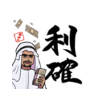投資家の石油王（個別スタンプ：8）