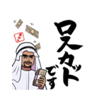 投資家の石油王（個別スタンプ：9）
