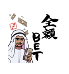 投資家の石油王（個別スタンプ：17）