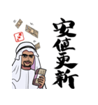 投資家の石油王（個別スタンプ：22）