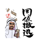投資家の石油王（個別スタンプ：23）