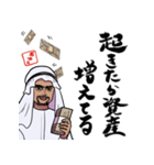 投資家の石油王（個別スタンプ：25）