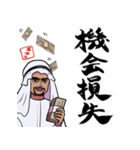 投資家の石油王（個別スタンプ：31）