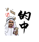 投資家の石油王（個別スタンプ：34）