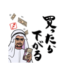 投資家の石油王（個別スタンプ：37）