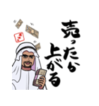 投資家の石油王（個別スタンプ：38）
