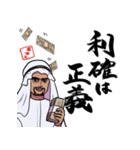 投資家の石油王（個別スタンプ：39）