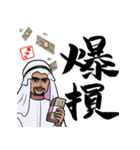 投資家の石油王（個別スタンプ：40）