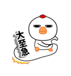大きな目のニワトリの日常生活（個別スタンプ：21）