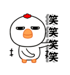大きな目のニワトリの日常生活（個別スタンプ：23）