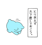 マチュースタンプ（個別スタンプ：8）