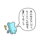 マチュースタンプ（個別スタンプ：18）