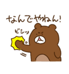 Aくま(大阪弁)（個別スタンプ：1）
