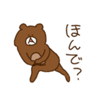 Aくま(大阪弁)（個別スタンプ：18）