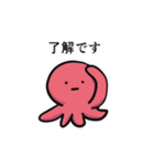 たこの襲来 〜使いやすめ〜（個別スタンプ：1）