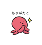 たこの襲来 〜使いやすめ〜（個別スタンプ：4）