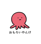 たこの襲来 〜使いやすめ〜（個別スタンプ：14）