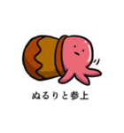 たこの襲来 〜使いやすめ〜（個別スタンプ：15）