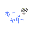 普段使いにしてねええ（個別スタンプ：15）