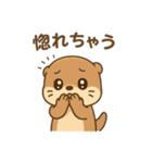 超かわいいカワウソスタンプ@日常会話（個別スタンプ：3）