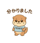 超かわいいカワウソスタンプ@日常会話（個別スタンプ：8）