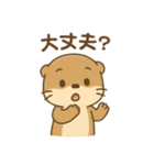 超かわいいカワウソスタンプ@日常会話（個別スタンプ：11）