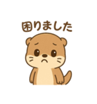 超かわいいカワウソスタンプ@日常会話（個別スタンプ：12）