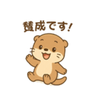 超かわいいカワウソスタンプ@日常会話（個別スタンプ：17）