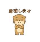 超かわいいカワウソスタンプ@日常会話（個別スタンプ：20）