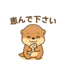 超かわいいカワウソスタンプ@日常会話（個別スタンプ：27）