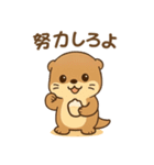 超かわいいカワウソスタンプ@日常会話（個別スタンプ：29）