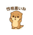 超かわいいカワウソスタンプ@日常会話（個別スタンプ：31）