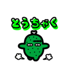 ゾンビに君スタンプ（個別スタンプ：10）