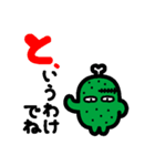 ゾンビに君スタンプ（個別スタンプ：24）