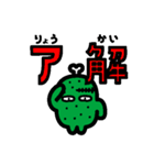 ゾンビに君スタンプ（個別スタンプ：39）