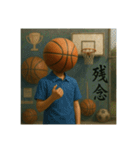 バスケ馬鹿の平凡な日常（個別スタンプ：36）
