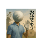 ゴルフ馬鹿の平凡な日常（個別スタンプ：1）