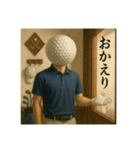 ゴルフ馬鹿の平凡な日常（個別スタンプ：8）