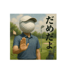 ゴルフ馬鹿の平凡な日常（個別スタンプ：22）