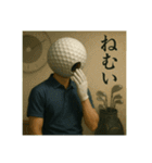 ゴルフ馬鹿の平凡な日常（個別スタンプ：25）
